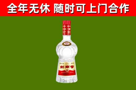 台湾回收剑南春
