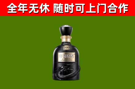 台湾烟酒回收古20酒.jpg