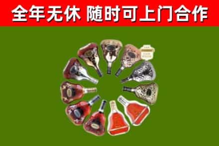 台湾烟酒回收XO洋酒.jpg