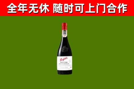 台湾烟酒回收奔富红酒.jpg