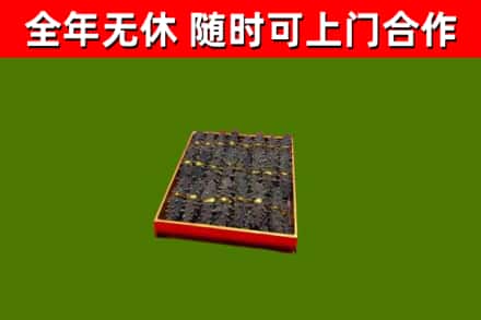 台湾烟酒回收海参.jpg