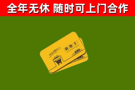 台湾烟酒回收购物卡.jpg