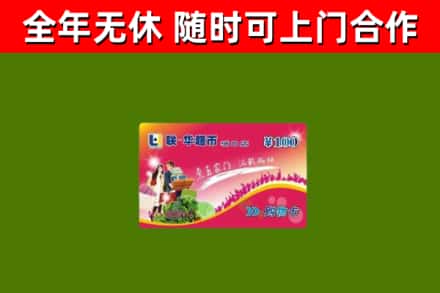台湾烟酒回收超市卡.jpg